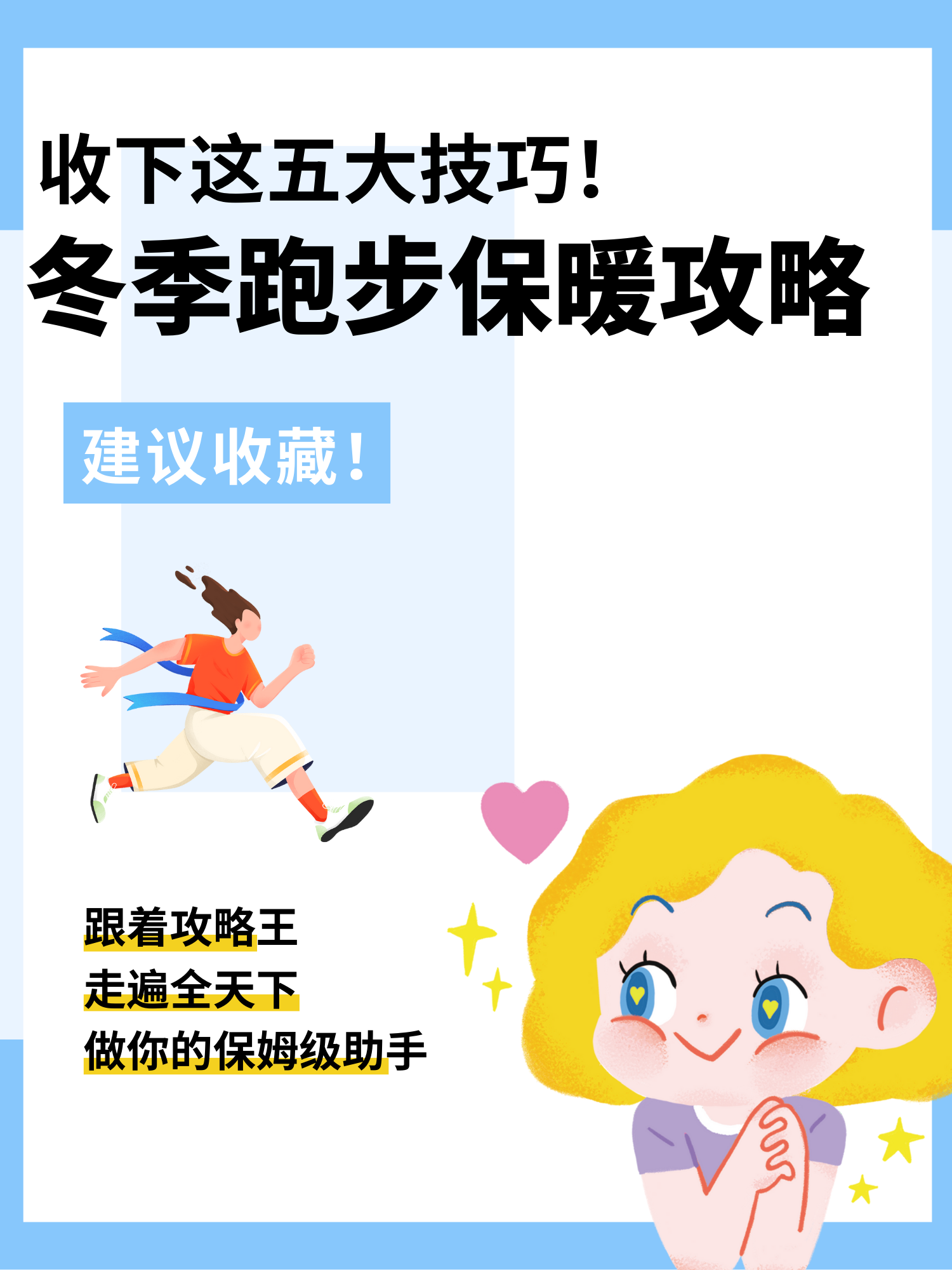 一路拥护体育盛事的脚步，享受刺激的竞技乐趣！的简单介绍