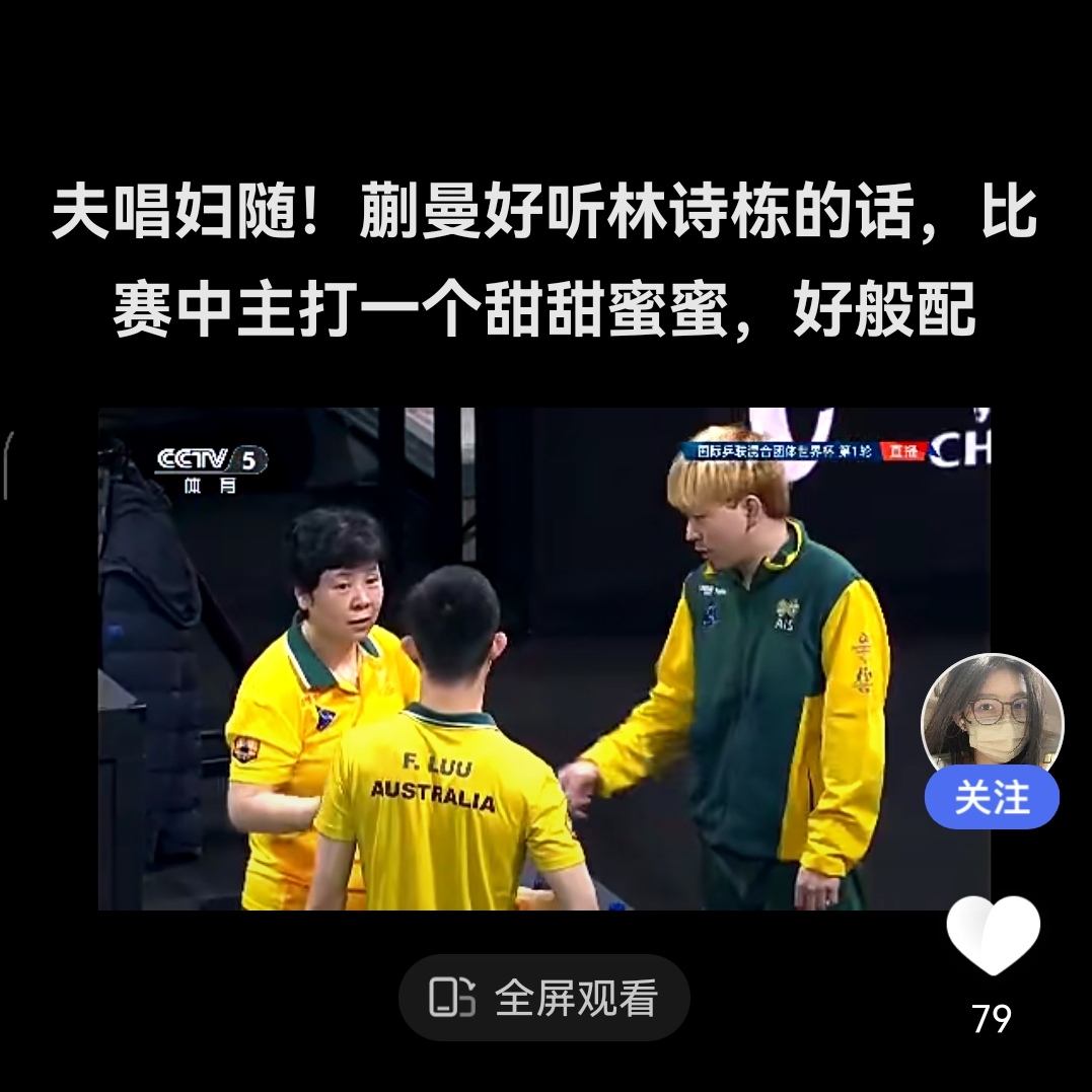 世俱杯改制-关于人首队主教练调侃前队友，球员团结一心备战下轮比赛的信息
