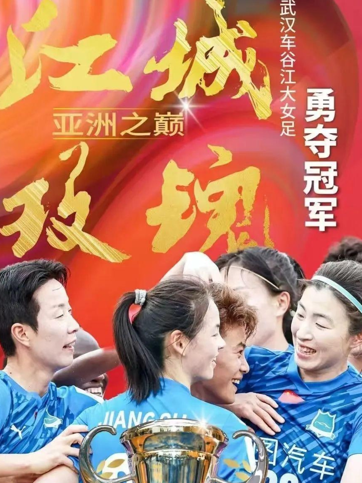 世俱杯赛程-比赛进入加时赛阶段，双方势均力敌