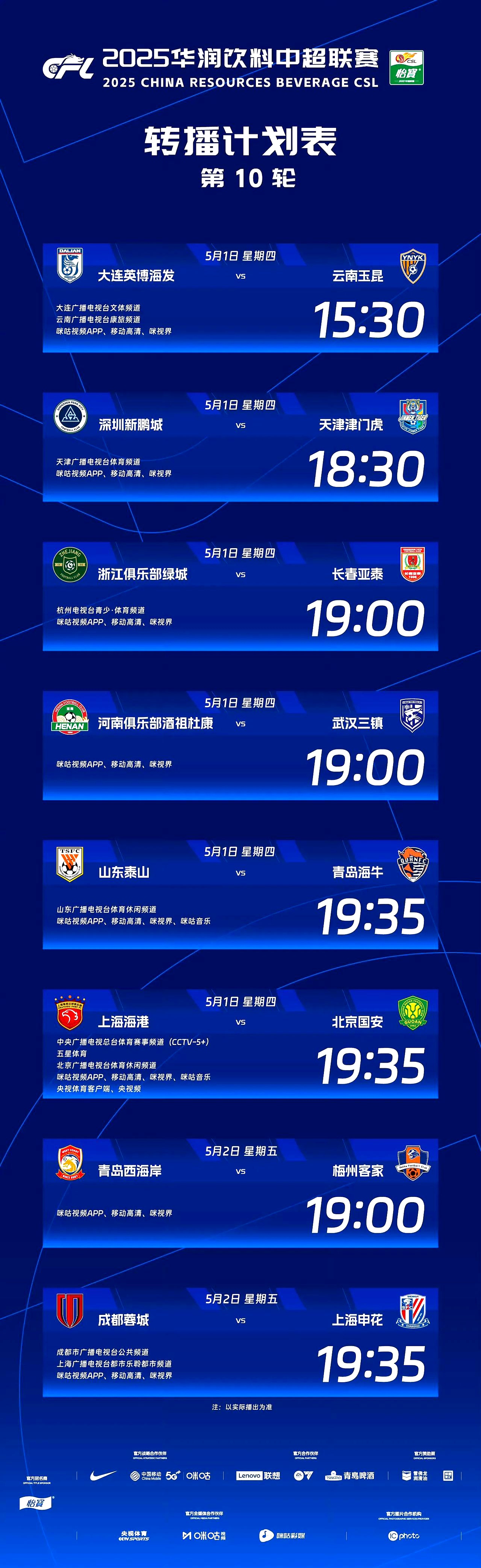 世俱杯赛程-国安取胜在望，主场战胜鲁能领跑积分榜的简单介绍