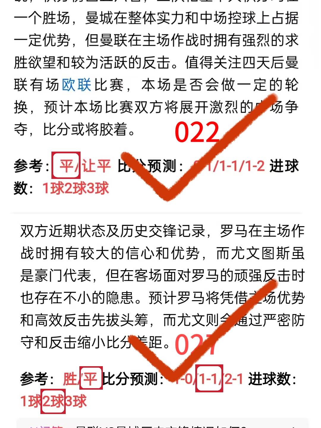 国内足球联赛纷繁复杂，胜负难分预测的简单介绍