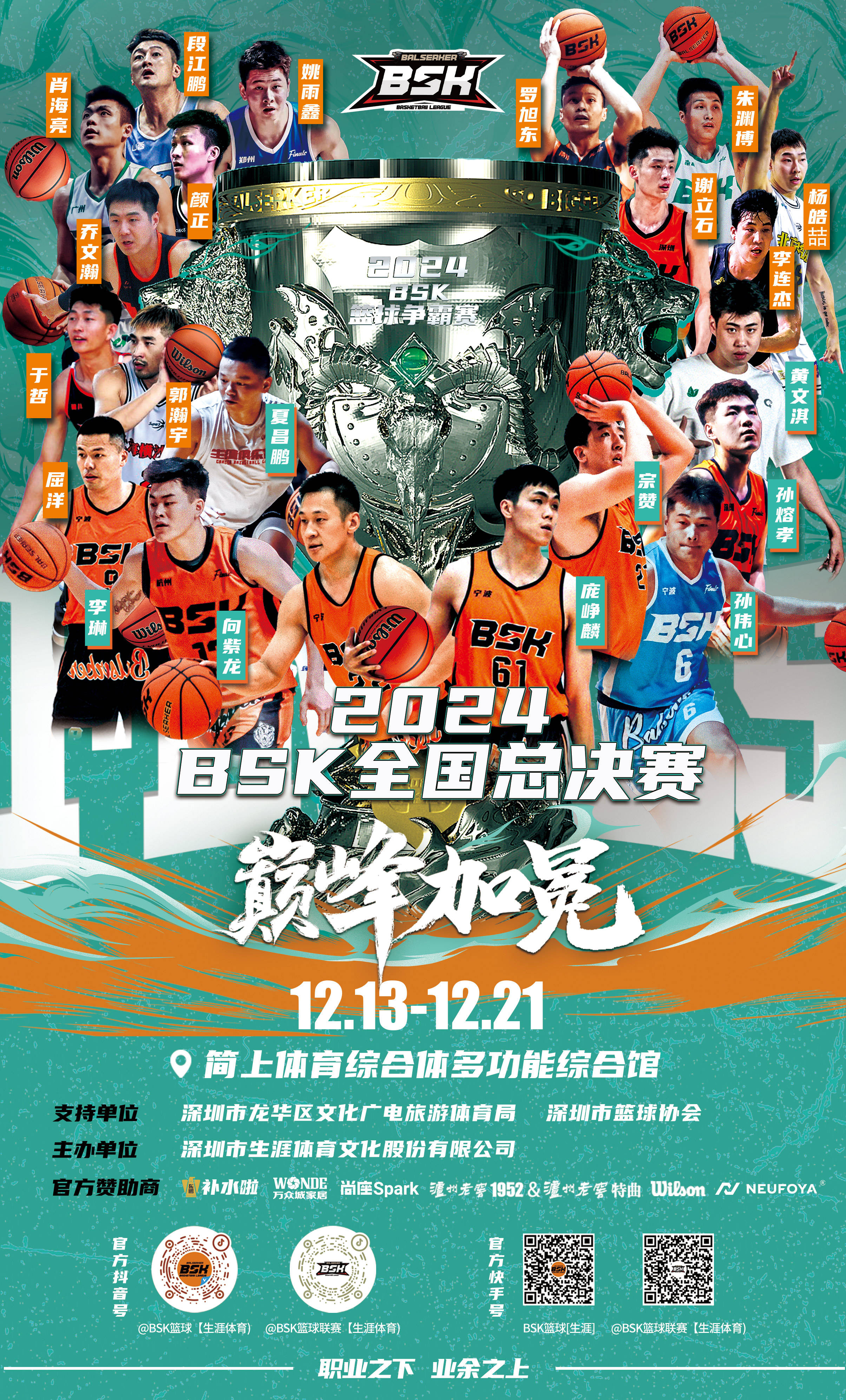 世俱杯改制-关于深圳男篮全力以赴，力争连胜创造奇迹的信息