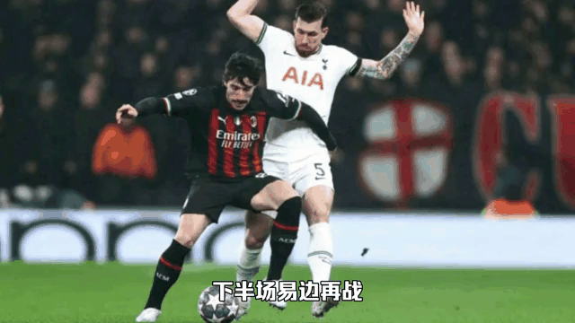 AC米兰客场输球，欧冠资格受到影响