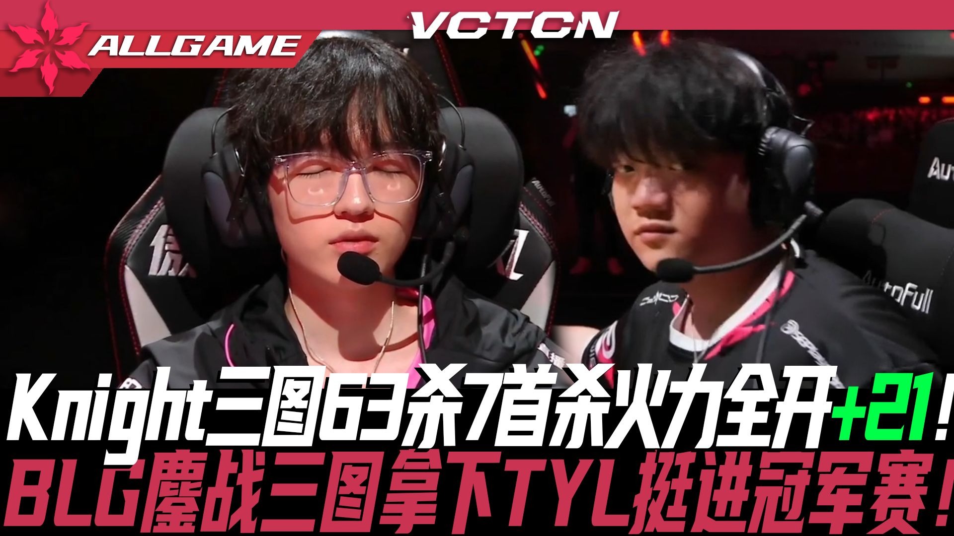 世俱杯直播-TES碾压DK，Knight拿下关键大龙焦点之战四强赛，让粉丝疯狂欢呼