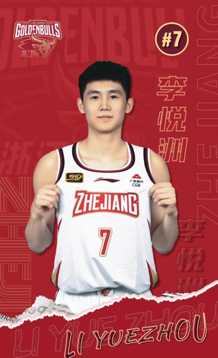 世俱杯冠军-江浙之战延续，浙江男篮志在必取