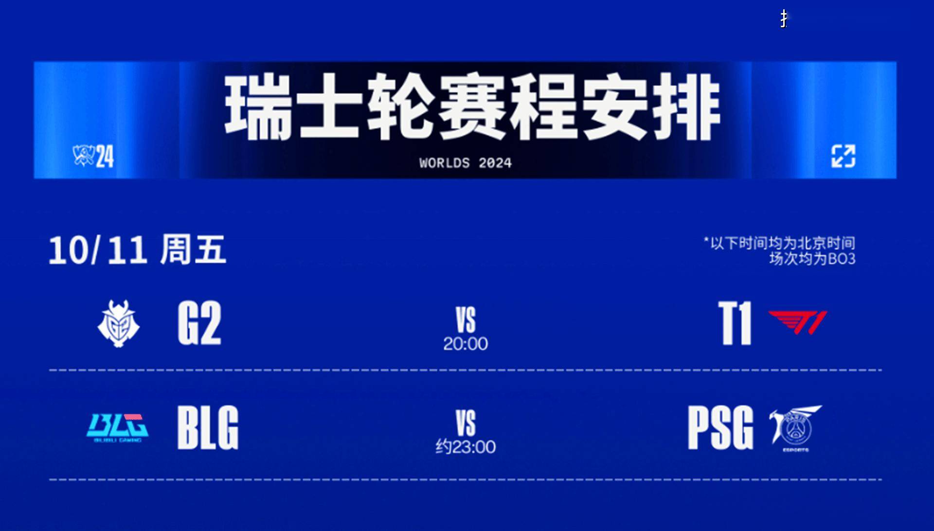 世俱杯冠军-TL碾压PSG，Zeus拿下关键大龙顶尖较量2025世界赛，让粉丝疯狂欢呼的简单介绍