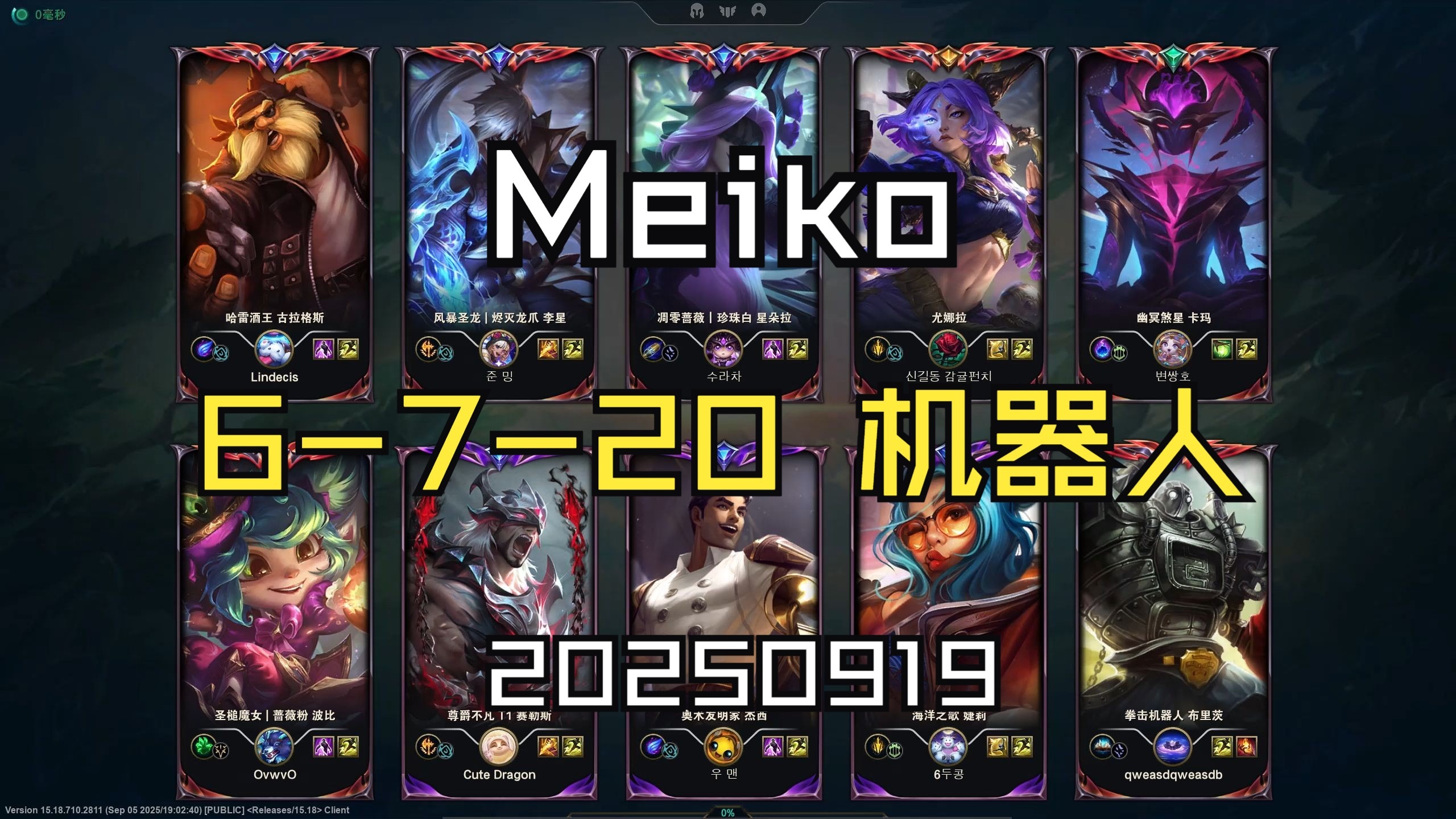 世俱杯时间-包含TL力克DRX，Meiko单局斩获MVP宿敌对决淘汰赛，点燃全场激情的词条