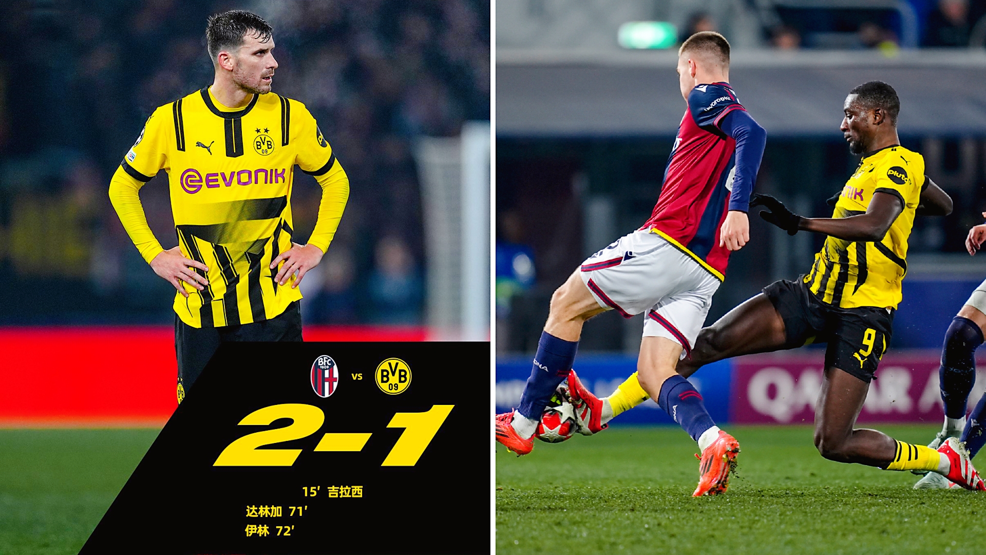 包含多特蒙德客场大胜，高居积分榜首的词条