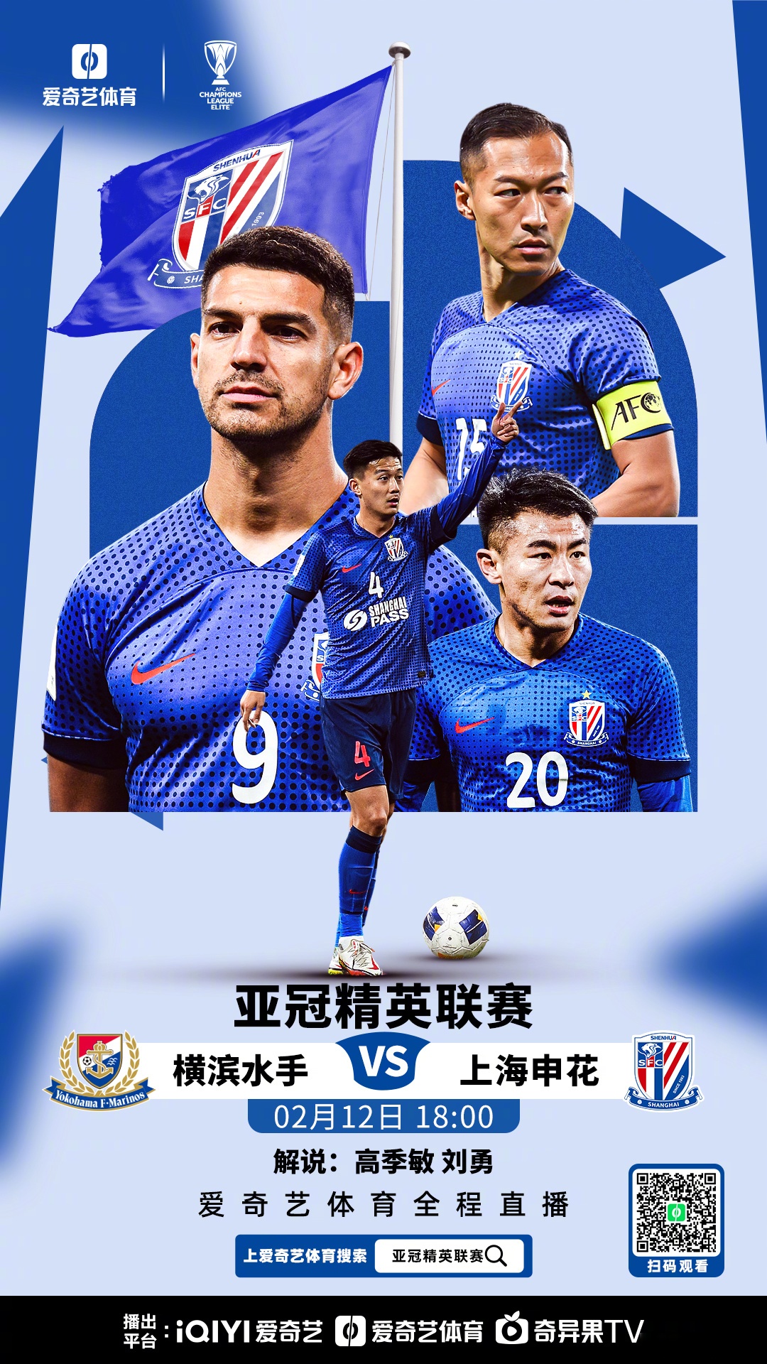 世俱杯赛程-中超球员联袂出征亚冠赛场,瞄准冠军头衔