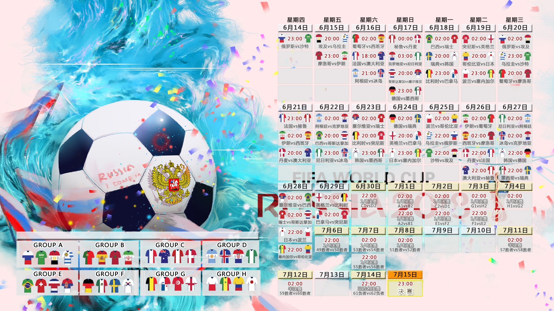 极光之下,冰火两重天—2026世界杯A组关键战,冰岛碾压塞尔维亚,格列兹曼率法国突围,门将神勇定乾坤